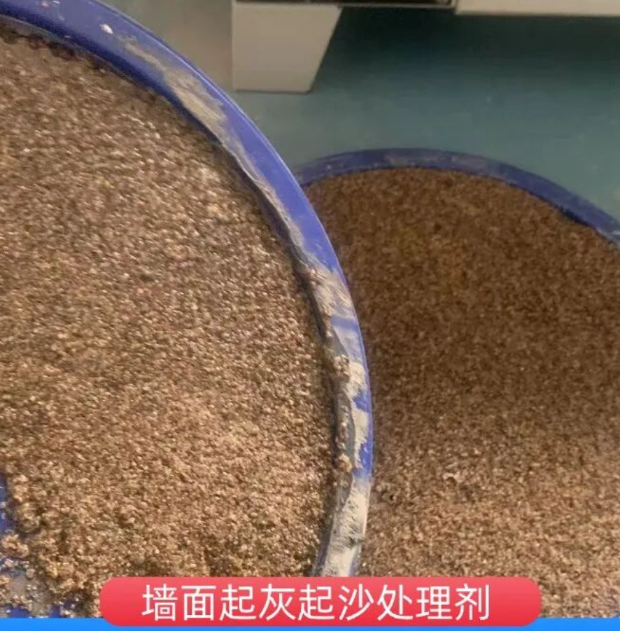 周口墙面起灰起沙处理硬化剂工作原理